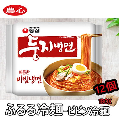 ふるる冷麺-ビビン冷麺1人前155gｘ12個麺料理/韓国麺/...のサムネイル