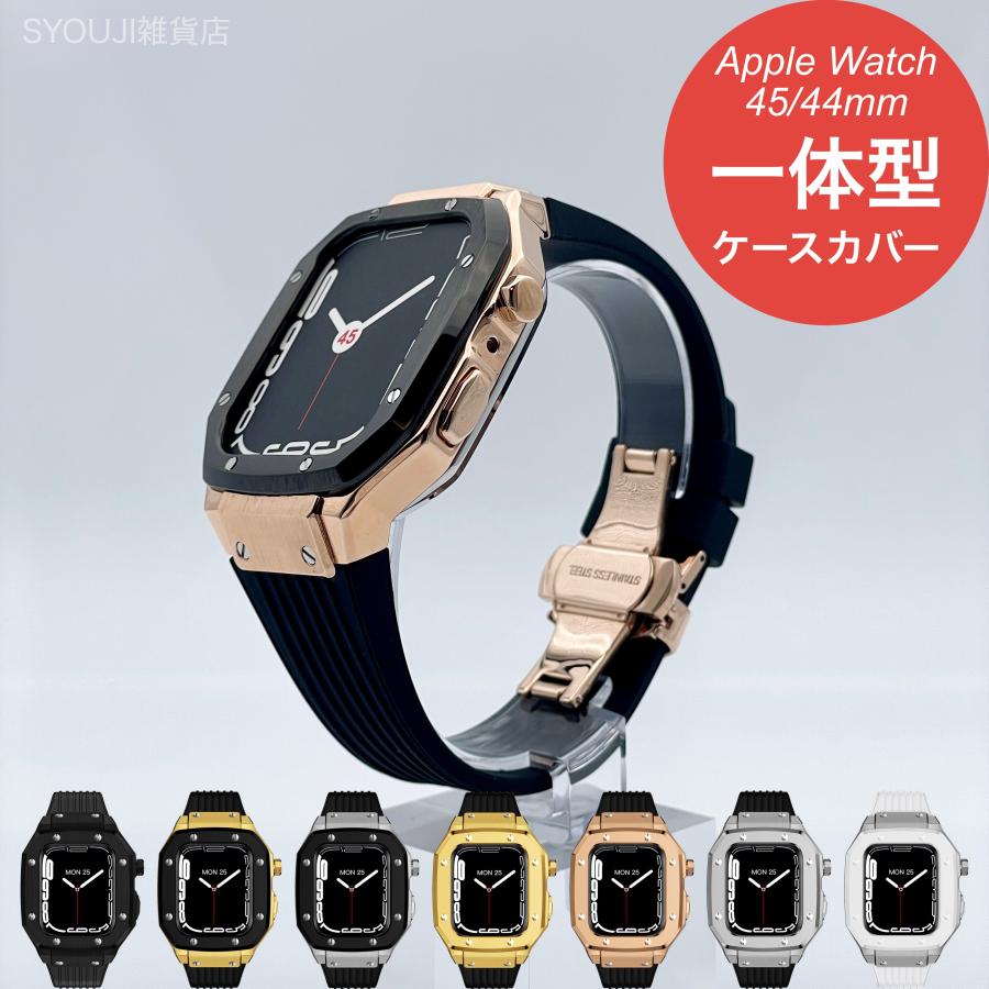 アップルウォッチ バンド Apple Watch カバー ベルト SE シリコン 44mm ケース ステンレス おしゃれ 45mm セット 8 メンズ 7 一体型 9 Dバックル フル