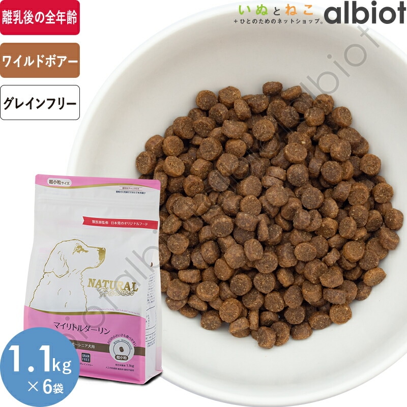 マイリトルダーリン ジッパー付 1.1kg 6袋