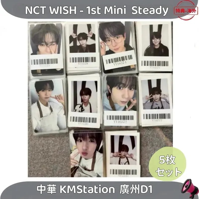 NCT WISH - 1st Mini [Steady] 中華 KMStation５枚セット