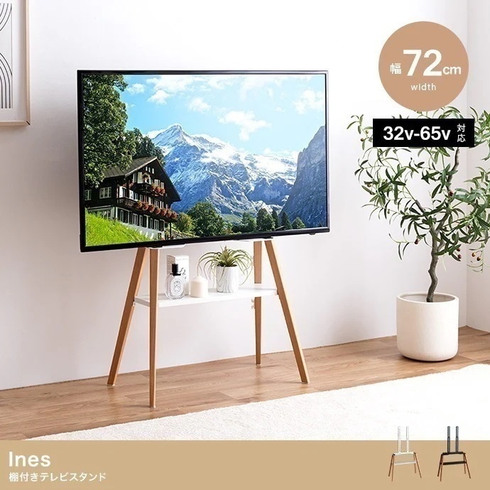 テレビ台 スタンド おしゃれ 棚 ラック 北欧モダン イーゼル 絵画のようにテレビが置ける 32-65型対応 VESA規格