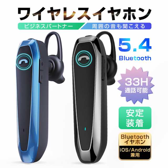 ワイヤレスイヤホン Bluetooth5.4 片耳タイプ 両耳兼用 2台同時接続可能 持ち運び便利 長時間再生 280時間スタンバイ 33時間通話 【PL保険加入済み製品・安心】254