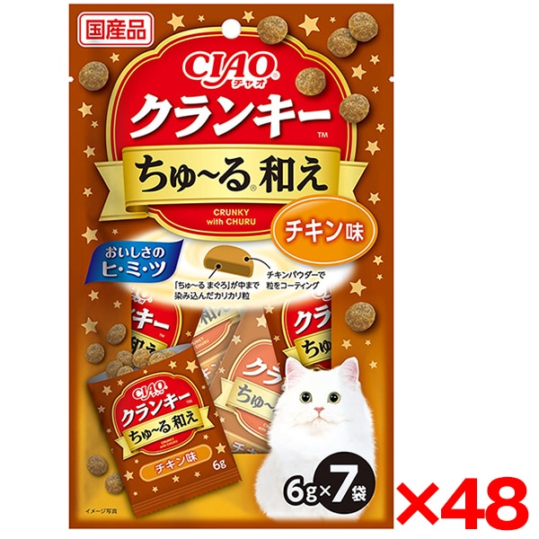 48個セット CIAO クランキー ちゅ～る和え チキン味 6g×7袋