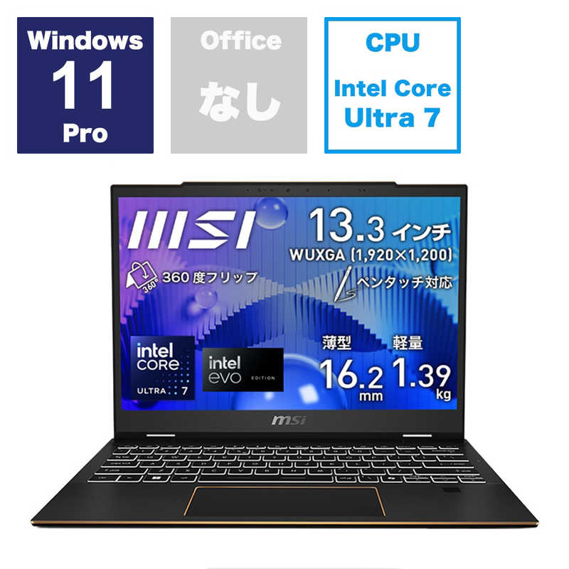 MSI　ゲーミングノートパソコン ［13.3型 /Win11 Pro /Core Ultra 7 /メモリ32GB /SSD1TB］　SUMMIT-E13A1MTG-4008JP