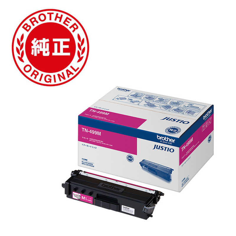 ブラザー　brother　【純正】トナーカートリッジマゼンタ(超大容量) 対応型番:MFC-L9570CDW 他　TN-499M