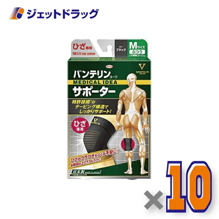 バンテリンコーワサポーター ひざ専用 Mサイズ [ひざ頭周囲 34~37cm] ブラック 左右共用 1枚入 ×10個