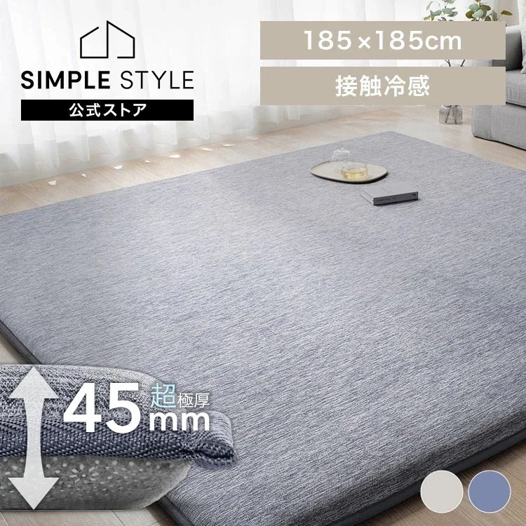 ラグ 夏用 2畳 接触冷感 ひんやり 冷感ラグ 極厚 5cm 厚手 高反発 弾力性 防音 カーペット ラグマット 185×185 ACRGR-1818 *