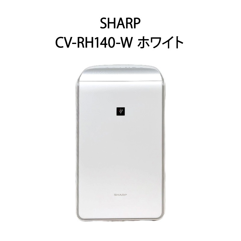 【新品】SHARP シャープ ハイブリッド式衣類乾燥除湿機プラズマクラスター25000 CV-RH140-W