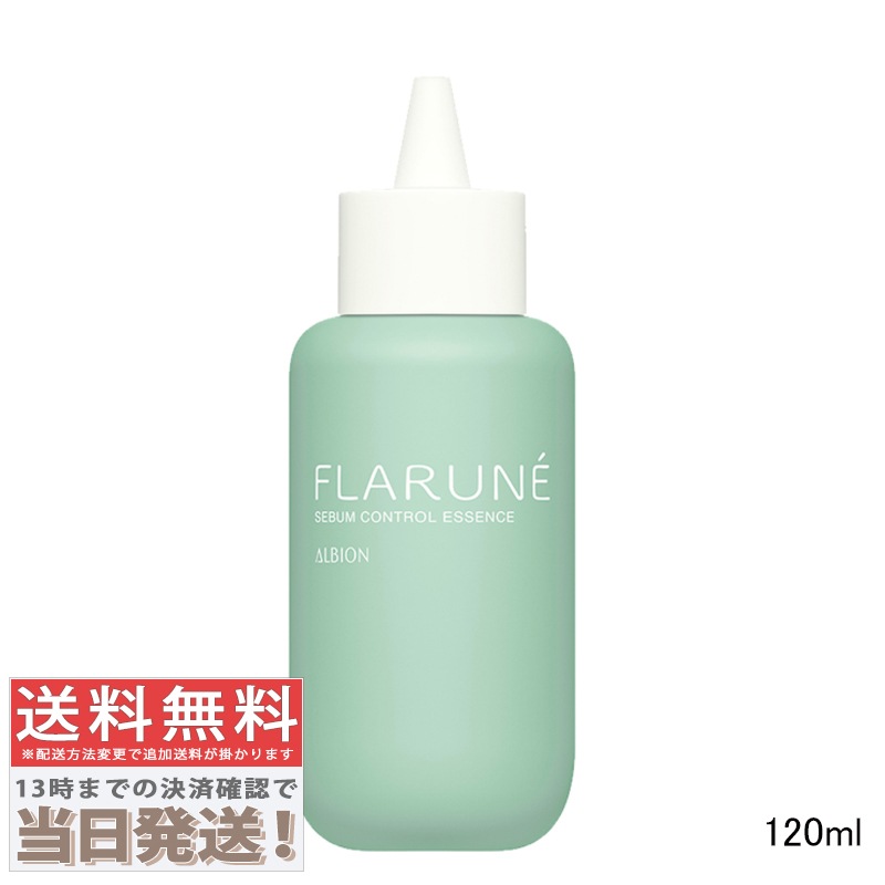 フラルネ シーバム コントロール エッセンス 120ml 6,500円