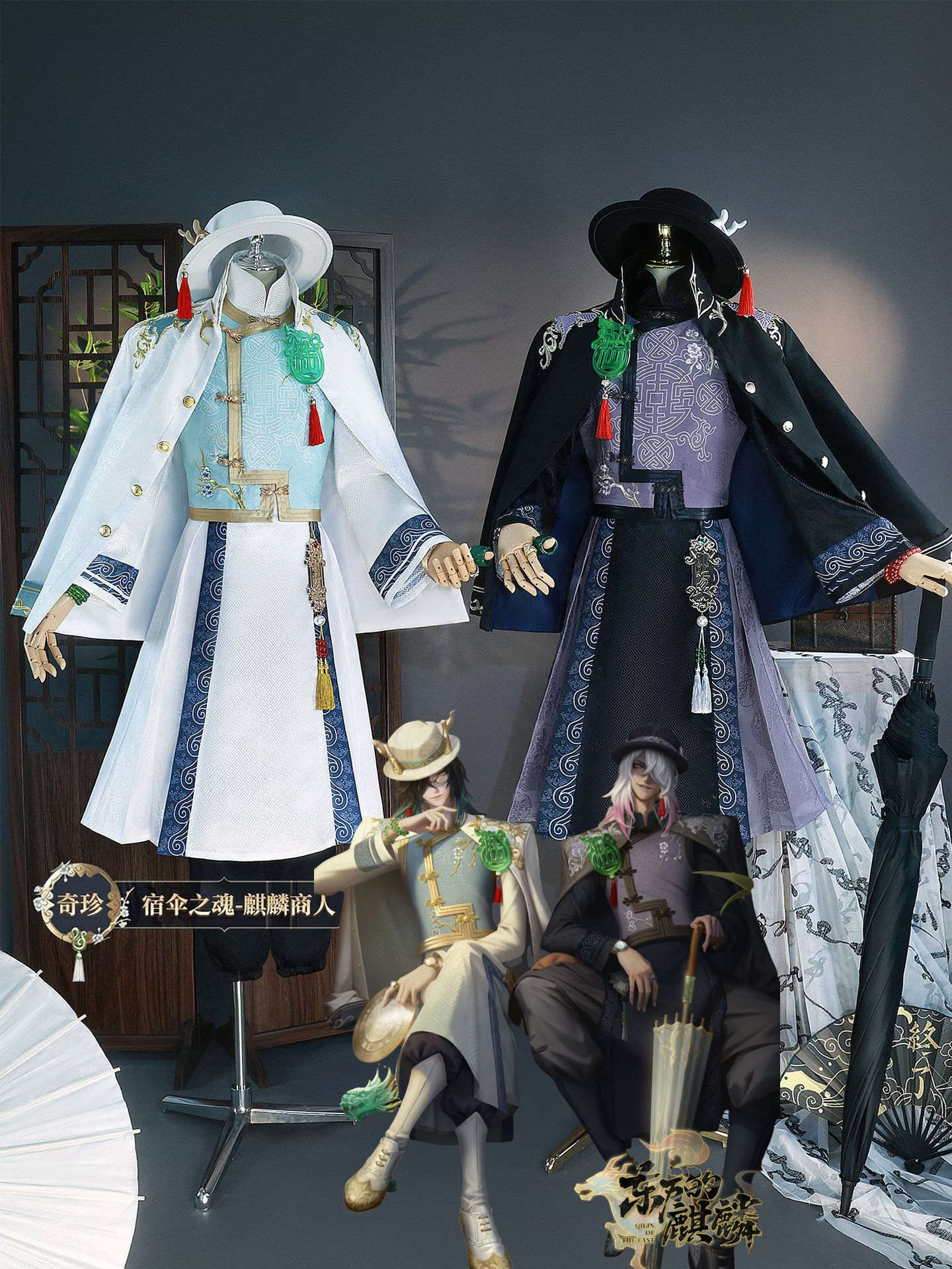 東方麒麟商人 白黒無常 Identity V 衣装 宿伞之魂 第五人格 コスプレ セットアップ id5 IdentityV 谢必安 范无咎