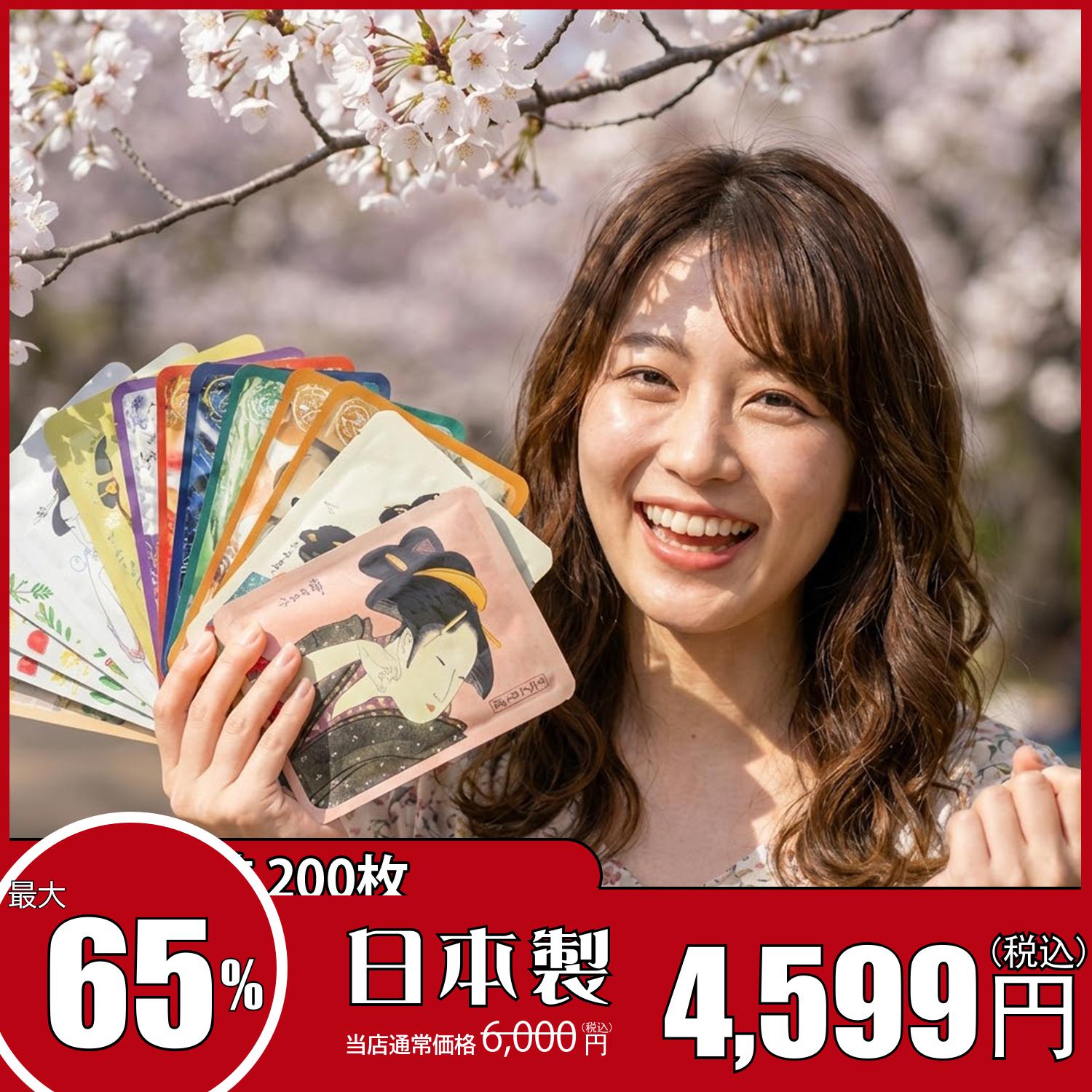 【期間限定セール】MITOMO ミトモ 個別福袋 Good deal グッド ディール 200枚個別包装福袋 テイシゲキ ビンカンハダ フェイスパック 毎日お得ケア【LBPRKL0200】
