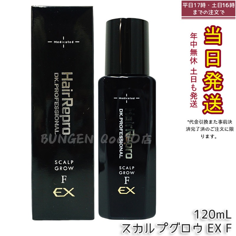 アデランス 医薬部外品 ヘアリプロ 薬用 スカルプグロウ EX F 120mL 育毛剤 男性用 日本製 ヘアローション メンズ スカルプケア セファランチン配合育毛剤