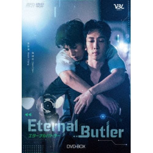 【DVD】Eternal Butler DVD-BOX