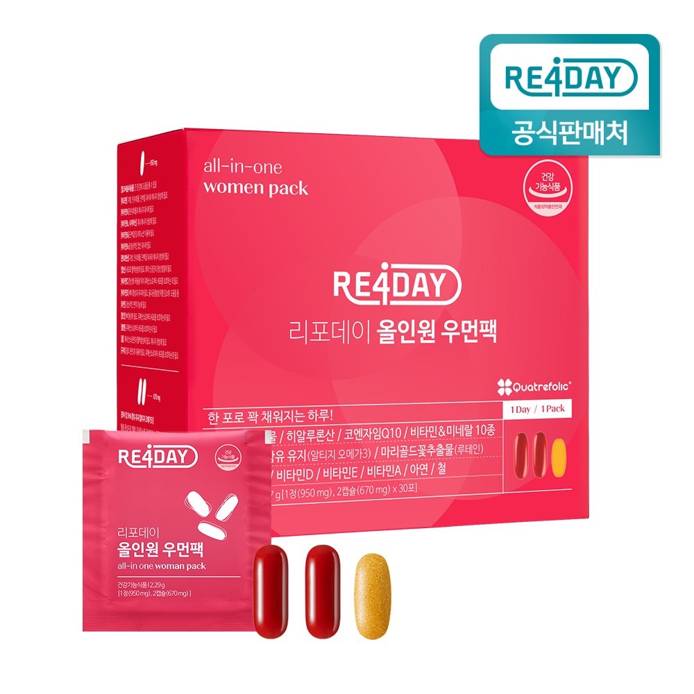 リポデイオールインワンウーマンパック総合ビタミン30日分女性用のネックオーバーが楽な22種マルチビタミン+ミルクシスル+ルテイン+アルティジオメガ3+ビオチン+コクテン+ヒアルロン酸+女性疲労回復剤