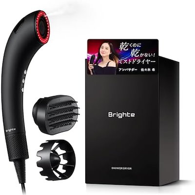 【佐々木希 アンバサダー】Brighte シャワードライヤー ナノミスト搭載 楽天市場】【公式】ドライヤー 速乾 大風量 乾くのに乾かない