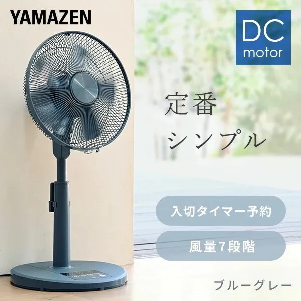 一回使用 山善 YAMAZEN DC扇風機 サーキュレーター 楽天市場】【ふるさと納税】ミニ扇風機 YAMAZEN DCモーター YLX