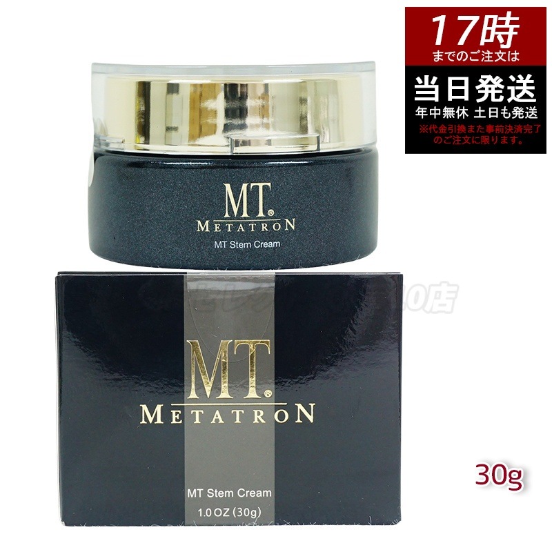 MT ステムクリーム 30g 濃密な保湿で乾燥を防ぎ ふっくらハ リのある肌へ導く保湿クリーム