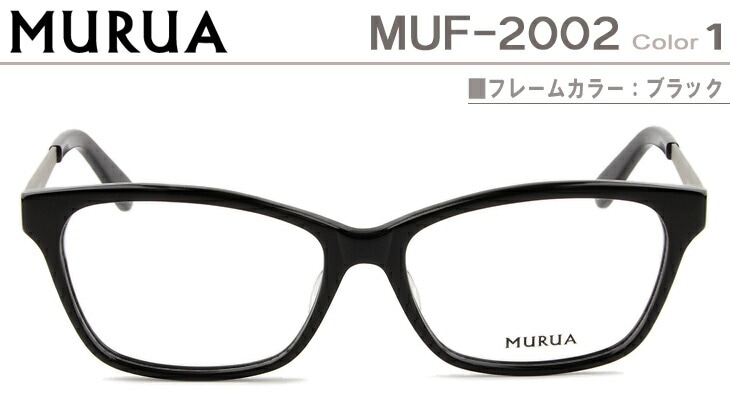 ムルーア MURUA 眼鏡 ブラック MUF-2002-1-mu001