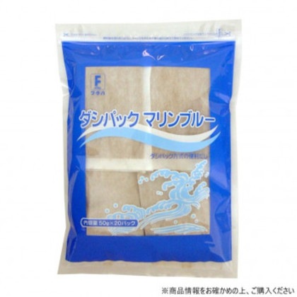 フタバ ダシパックマリンブルー (50g×20P)×10袋 6146
