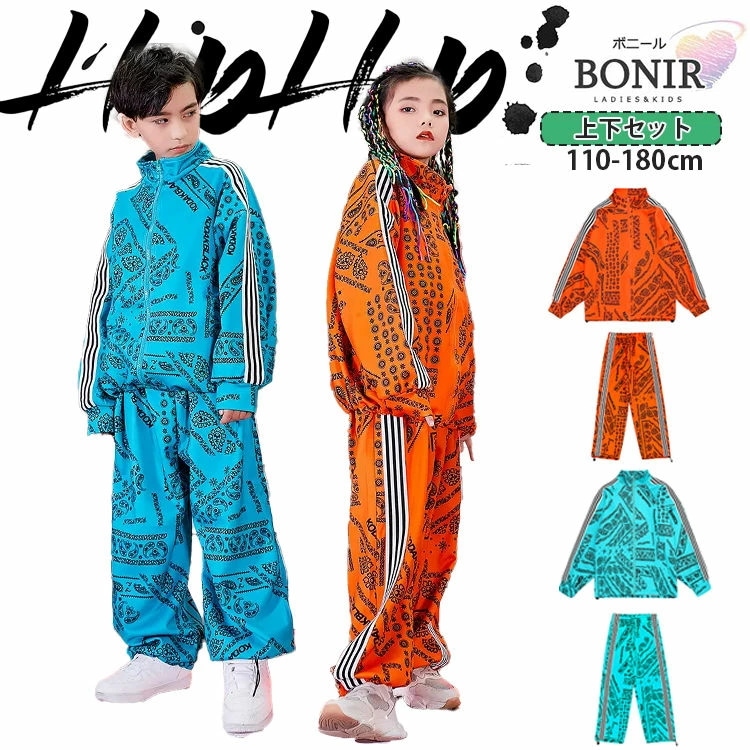 キッズダンス ヒップホップ 二点セット ジャケット パンツ 長袖 ブルー オレンジ ペイズリー ダンス衣装 女の子 男の子ストリート系 ジャッズ ヒップホップ 演出服 ダンスウェア スポーツウェア ジ