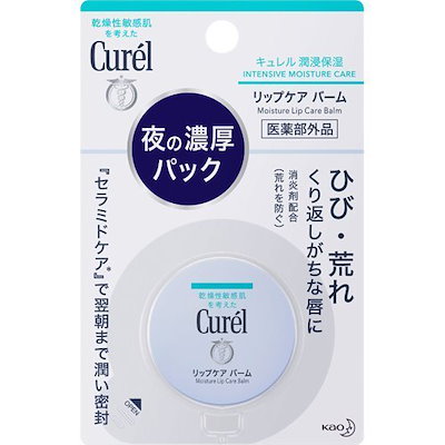 【医薬部外品】キュレル リップケア バーム(4.2g) リ...のサムネイル