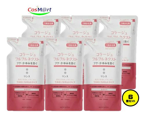 【6個セット】 持田ヘルスケア コラージュ フルフルネクストリンス 280mL うるおいなめらかタイプ（つめかえ用） (4987767624334-6)