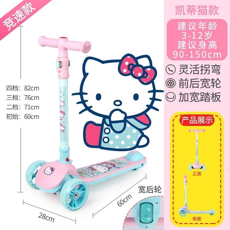 ハローキティ子供スクーター3-6-12歳女の子プリンセス女の子男の子赤ちゃん子供折りたたみスライドスケーター