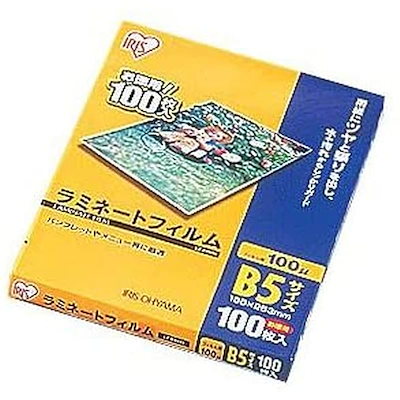 他サイト： アイリスオーヤマ　IRIS OHYAMA　100ミクロンラミネーター専用フィルム(B5サイズ100枚)　LZ-B5100の商品画像