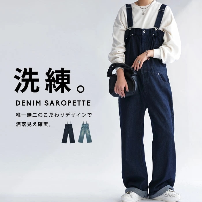 デニムサロペット サロペット レディース ボトムス 送料無料・メール便不可【258B】