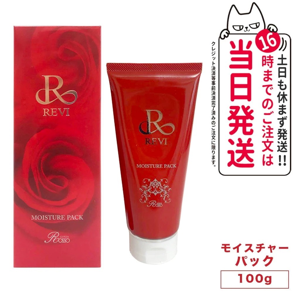 ルヴィ REVI モイスチャーパック 100g パック 保湿 フェイスパック フェイシャルケア ホームケア 基礎化粧品