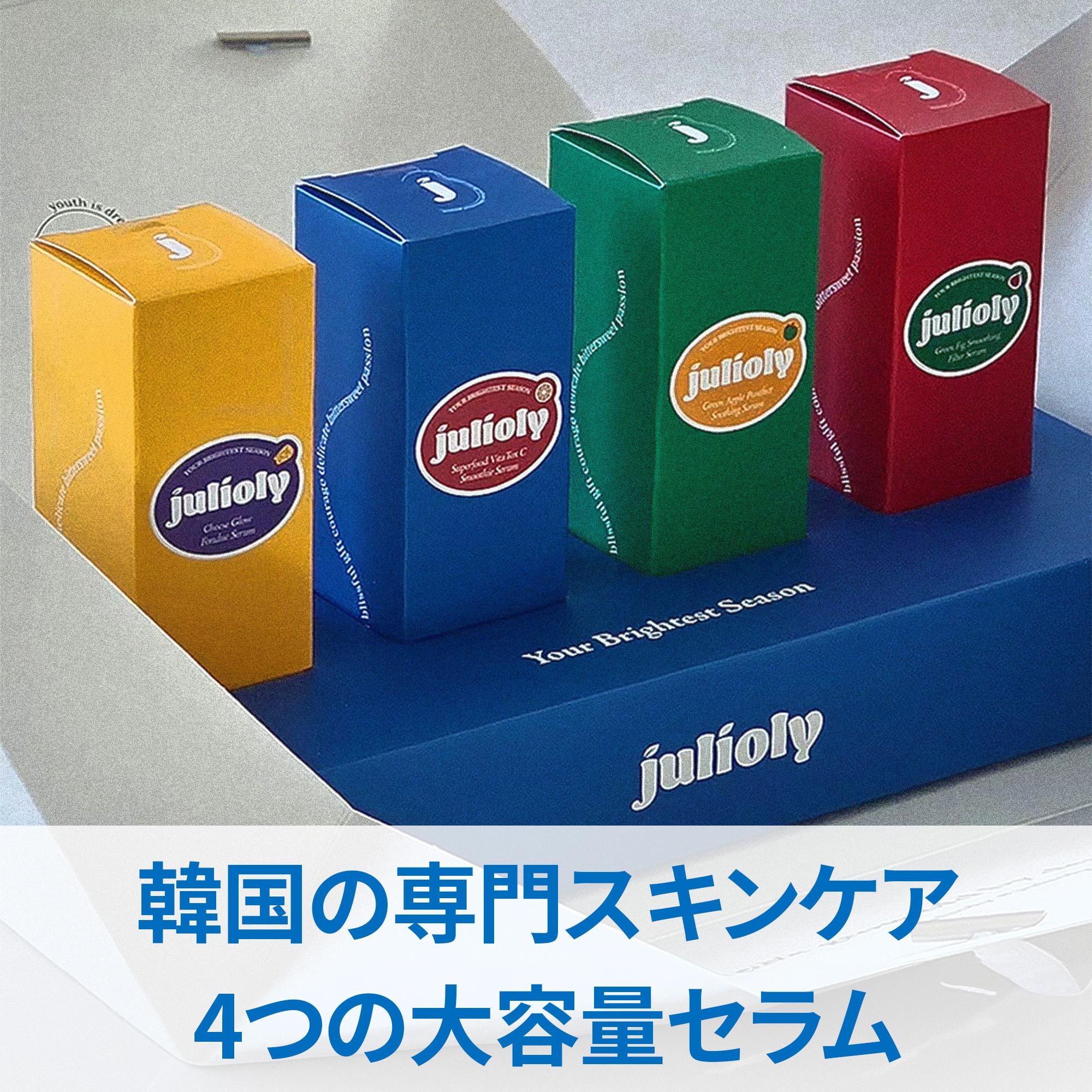 韓国コスメ4種 企画展 2個 SET 美容液 スージングベーススキンブースターエッセンス化粧水