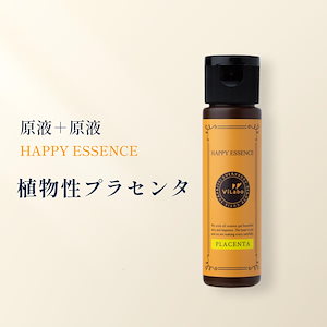 原液＋原液HAPPY ESSENCE/種類：植物性プラセンタ 30ml 原液美容液 日本製 ビラボ 正規品