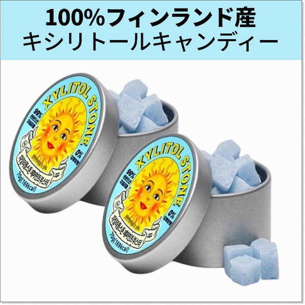 Qoo10] XYLITOL STONE 【糖類0%, 100%フィンランド産キシ