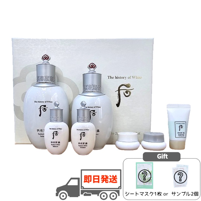 拱辰享雪美 白2点セット[バランス150ml+ローション110ml+贈呈]