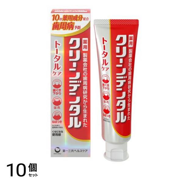 クリーンデンタルトータルケア 薬用はみがき 100g 10個セット