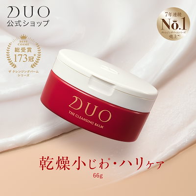 Qoo10] DUO 新・誕生DUO【乾燥小じわ*・ハリケア】