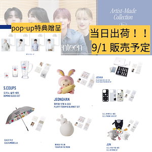 ★新品未使用★ SEVENTEEN ウォヌ アーティストメイド 購入特典付 seventeen アーティストメイド