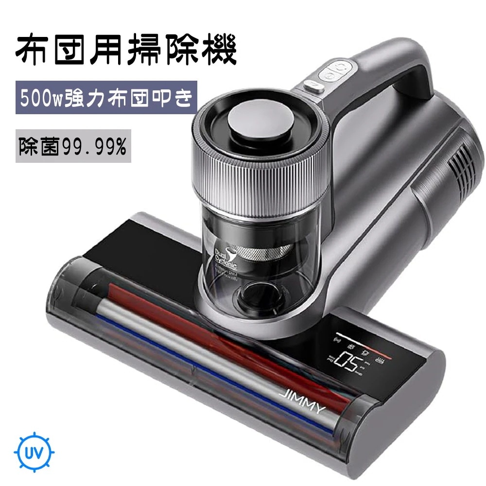 Jimmy 布団クリーナー 布団用掃除機 ダニ取り掃除機 ベット掃除機 ダニちりセンサー ふとんたたき UV除菌 15Kpa 500w超高速たたき 超吸引 65度温風機能 花粉 ダニ対策 ダニ駆除 ハ 20,370円