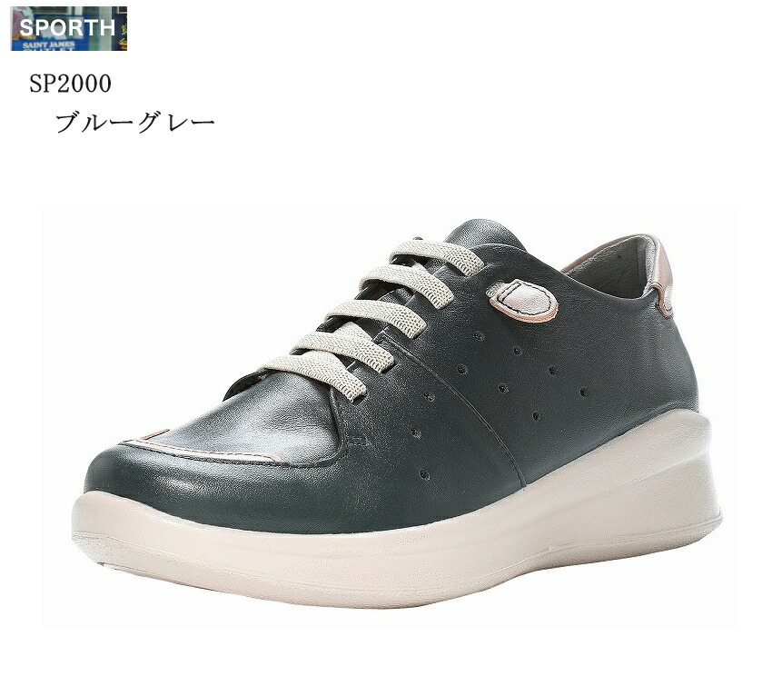 (スポルス)SPORTH (ムーンスター)MoonStar SP2000 カジュアルコンフォートスニーカー レディス ゴム紐仕様 日本製 撥水加工 本革 幅広4E 踵にクッションをプラスして弾むような