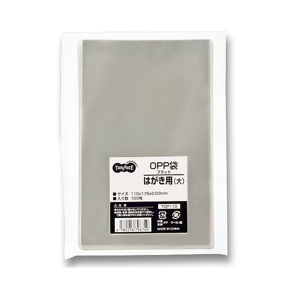 （まとめ） TANOSEE OPP袋 フラット はがき用（大） 110175mm 1セット（1000枚：100枚10パック） 2セット