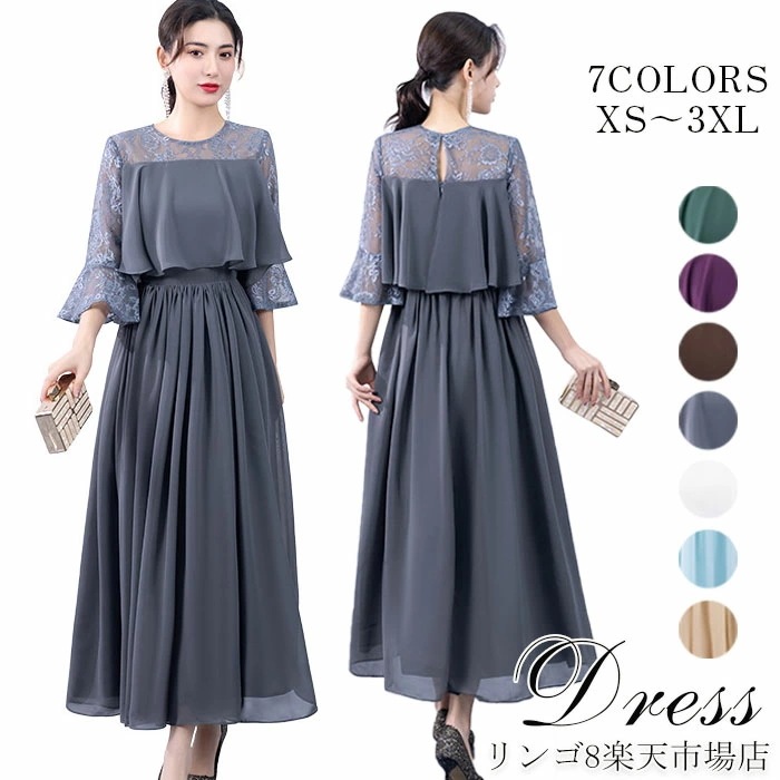 パーティードレス ワンピース 結婚式 ドレス レース ロングドレス 袖あり ロング丈 パーティドレス チュール 結婚式ドレス お呼ばれドレス フォーマル レース フリル マキシ きれいめ ゆったり 大 5,014円