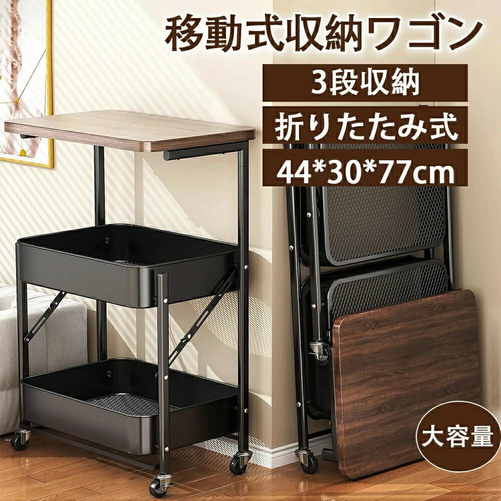 キッチンワゴン 可動式収納ラック 可動式ラック 移動式ラック 移動収納ラック 収納カート 多機能ラック 木製天板付き 大容量 キャスタ