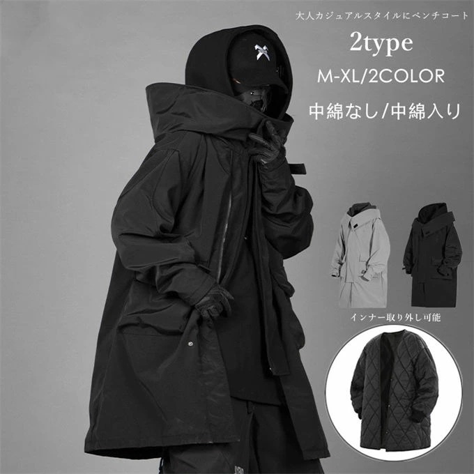ベンチコート メンズ レディース トレンチコート 2type 中綿なし/中綿入り ジップアップ 袖リブ 軽量 撥水 ハイネック ボアフード ポケット ロングコート マウンテンパーカー 冬 アウター ス