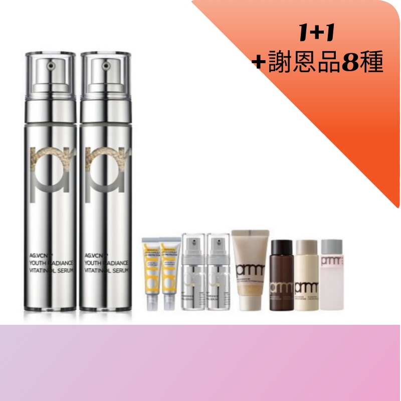 【ビタミンC+レチノール 究極の組み合わせ】ユース ラディアンス ビタチノールセラム 21gX2+ 合計8種(LIPS 2023上半期新作賞美容液部門1位) 透明感のある毛穴レスな印象肌へ