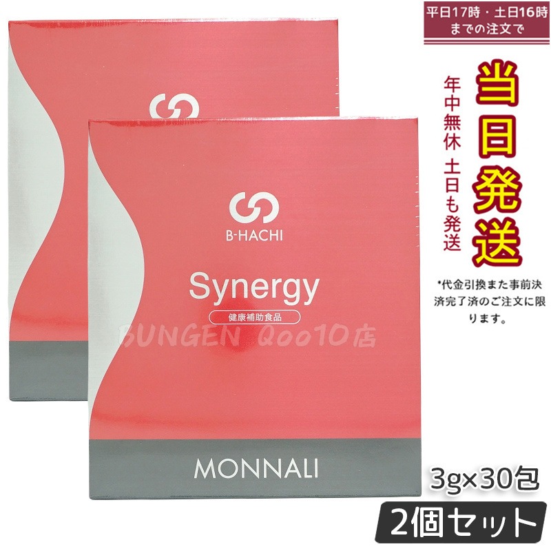 【2個セット】モナリ B-HACHI Synergy 90g（3g×30包） 体内から美しさを引き出すサプリメント