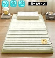 Qoo10 - マットレスの商品リスト(人気順) : お得なネット通販サイト