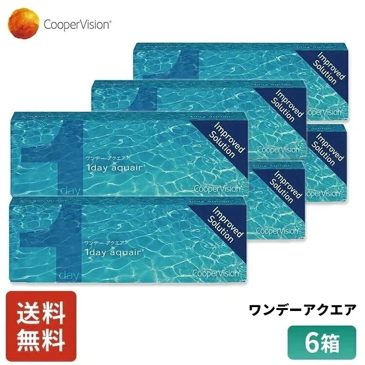 ワンデーアクエア 30枚 3ヶ月分 6箱セット 近視用 薄型 うるおいレンズ 快適 乾き 軽減