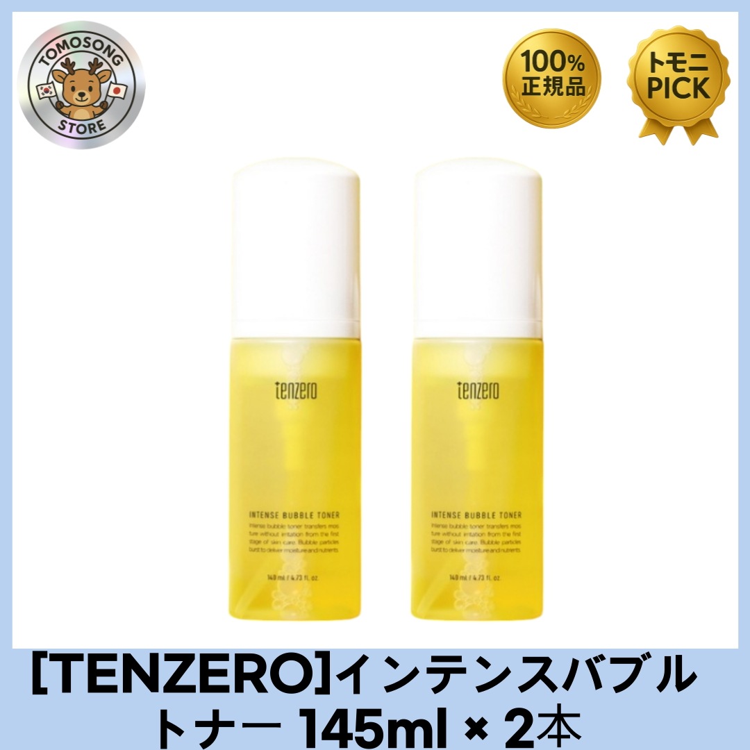 インテンス バブルトナー 145ml + 145ml