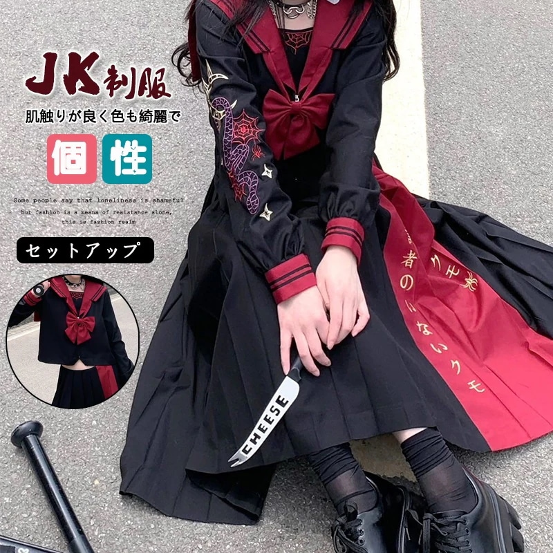 クリスマス 仮装 赤 衣装 お化け 悪魔 化け物 変装 学園祭 文化祭:サイ 女性 パーティー コスプレ 定番ヤンキー 姐ギャル セーラー服 コスプレ 体育祭 女子高生 スーツ 長袖 半袖 ロン