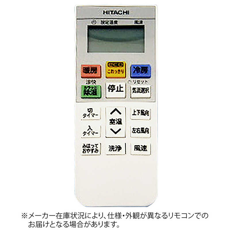 日立　HITACHI　純正エアコン用リモコン 【部品番号:RAS-W40J2-003】 ホワイト　RAR9F1